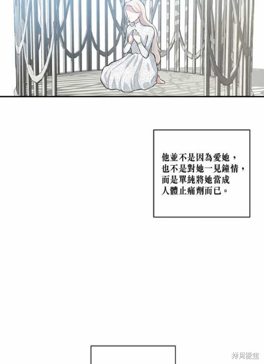 《谁说女配就要死》漫画最新章节第3话免费下拉式在线观看章节第【7】张图片