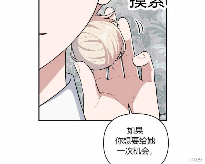 《谁说女配就要死》漫画最新章节第42话免费下拉式在线观看章节第【70】张图片