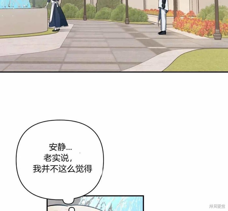 《谁说女配就要死》漫画最新章节第42话免费下拉式在线观看章节第【108】张图片