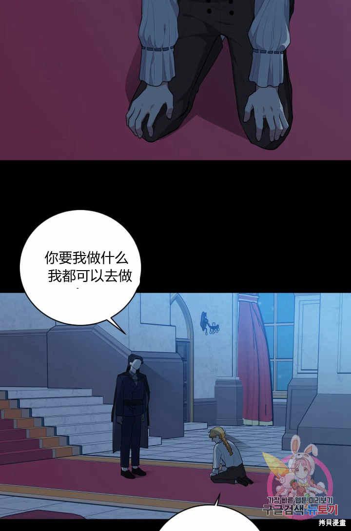 《谁说女配就要死》漫画最新章节第30话免费下拉式在线观看章节第【20】张图片