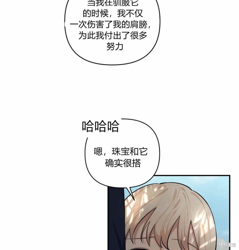 《谁说女配就要死》漫画最新章节第38话免费下拉式在线观看章节第【47】张图片