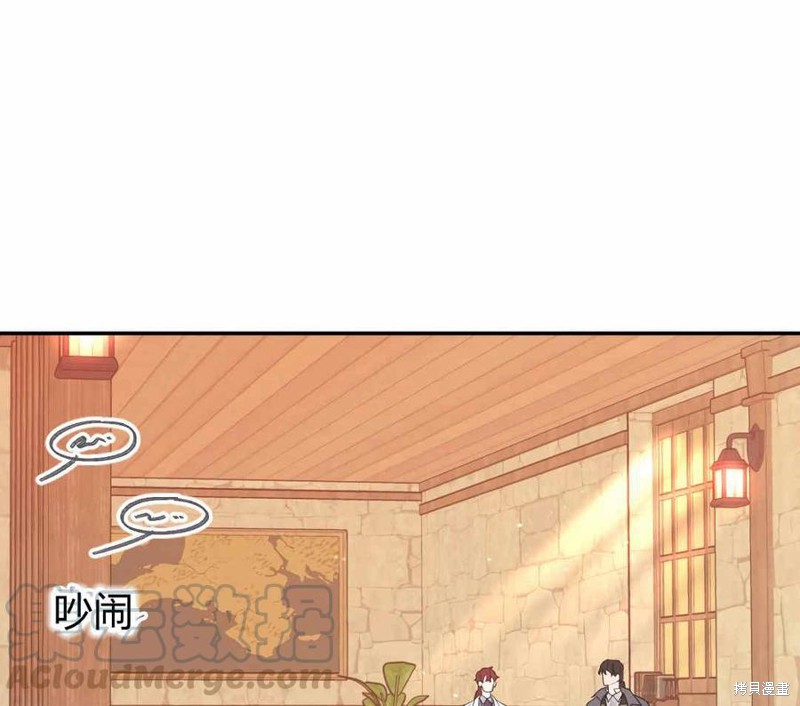 《谁说女配就要死》漫画最新章节第36话免费下拉式在线观看章节第【69】张图片