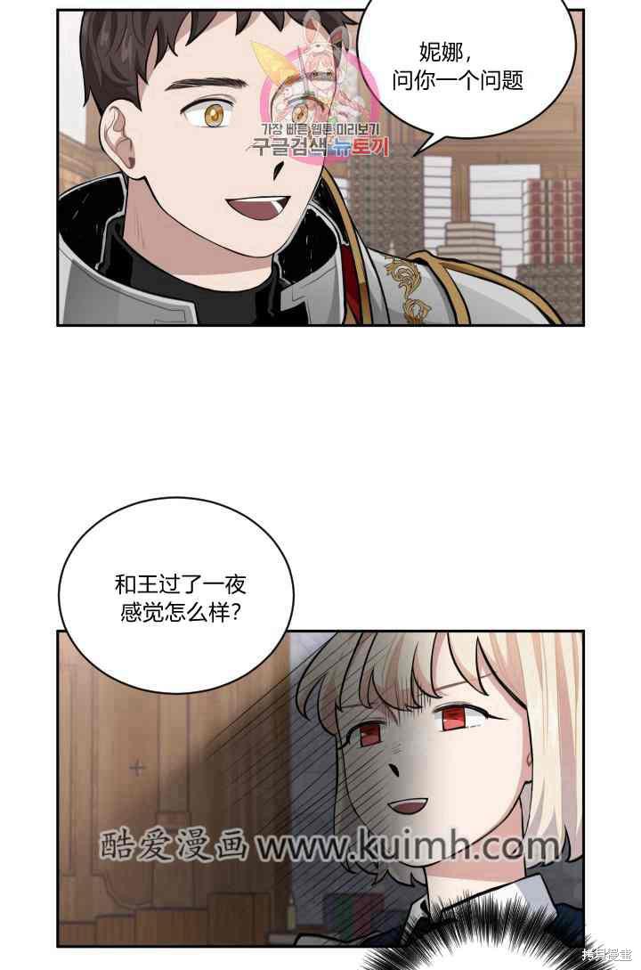 《谁说女配就要死》漫画最新章节第10话免费下拉式在线观看章节第【44】张图片