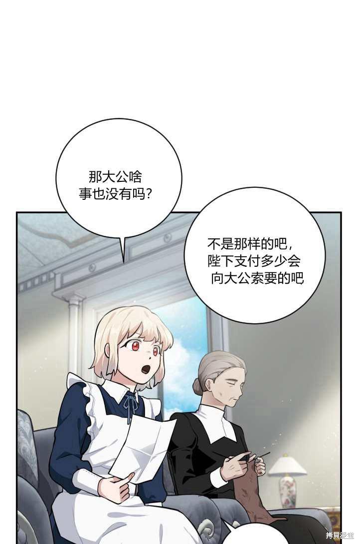 《谁说女配就要死》漫画最新章节第18话免费下拉式在线观看章节第【39】张图片