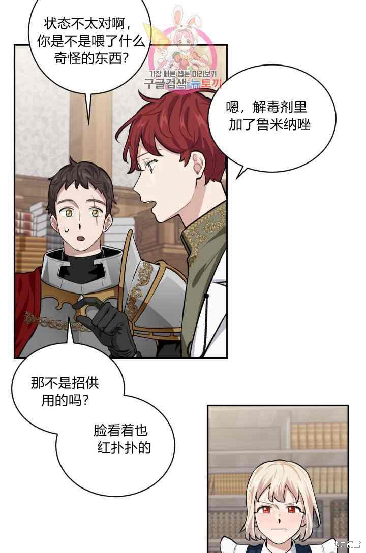 《谁说女配就要死》漫画最新章节第10话免费下拉式在线观看章节第【38】张图片