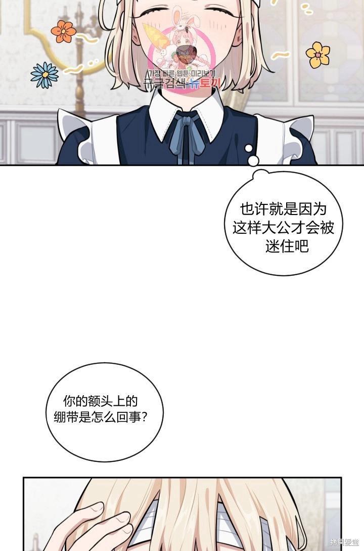 《谁说女配就要死》漫画最新章节第15话免费下拉式在线观看章节第【3】张图片