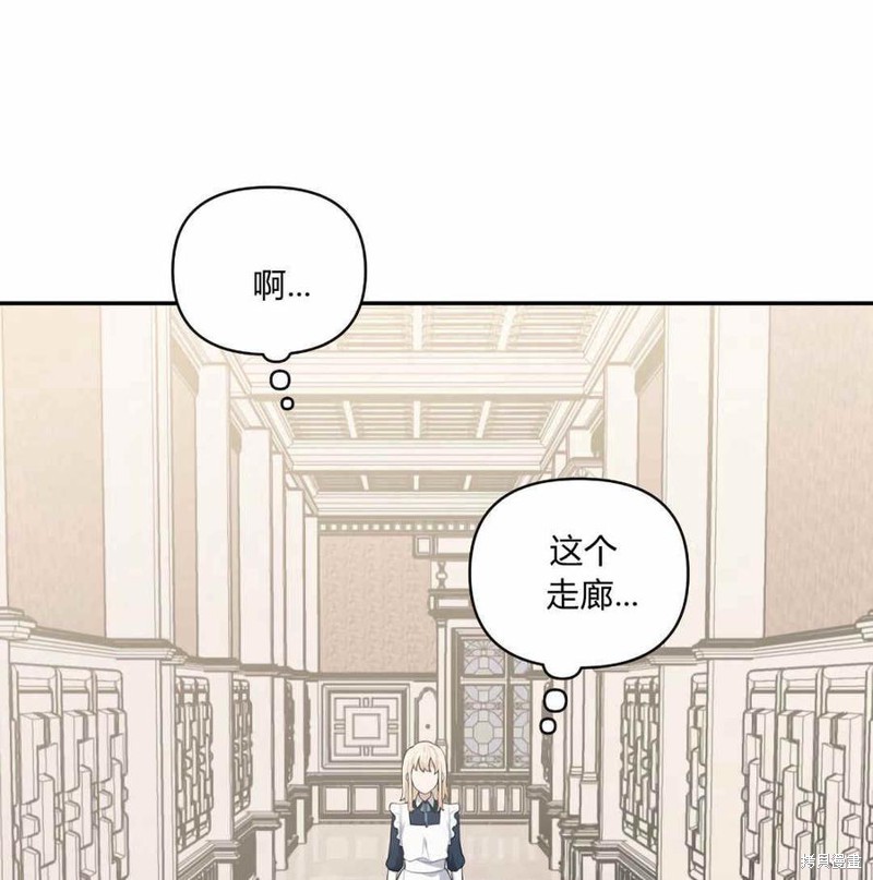 《谁说女配就要死》漫画最新章节第37话免费下拉式在线观看章节第【74】张图片