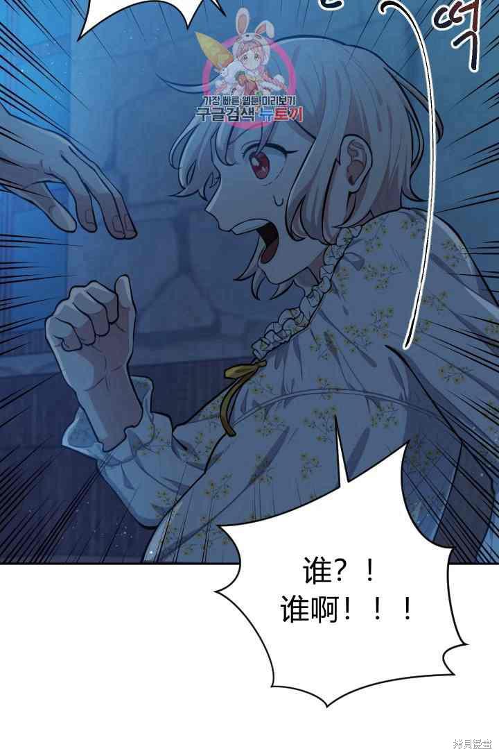 《谁说女配就要死》漫画最新章节第13话免费下拉式在线观看章节第【6】张图片