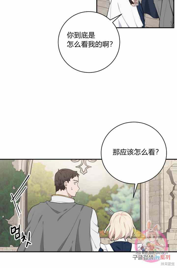 《谁说女配就要死》漫画最新章节第25话免费下拉式在线观看章节第【19】张图片