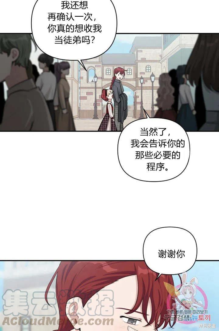 《谁说女配就要死》漫画最新章节第44话免费下拉式在线观看章节第【46】张图片