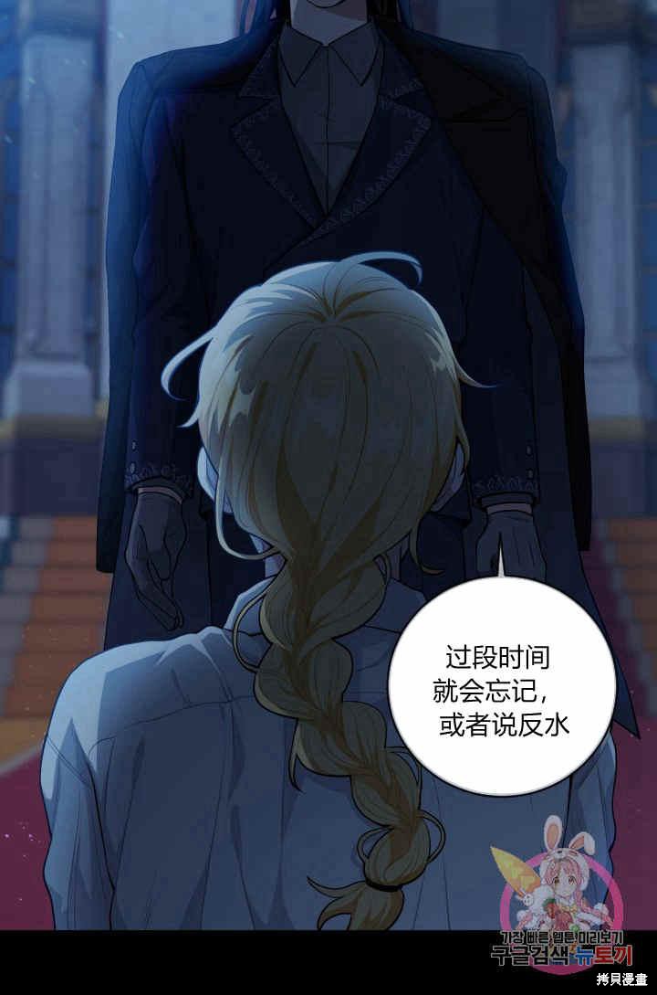 《谁说女配就要死》漫画最新章节第30话免费下拉式在线观看章节第【24】张图片