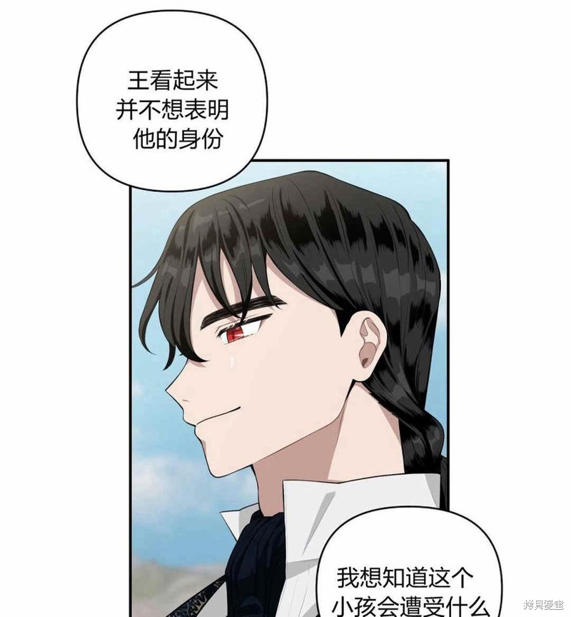 《谁说女配就要死》漫画最新章节第40话免费下拉式在线观看章节第【84】张图片