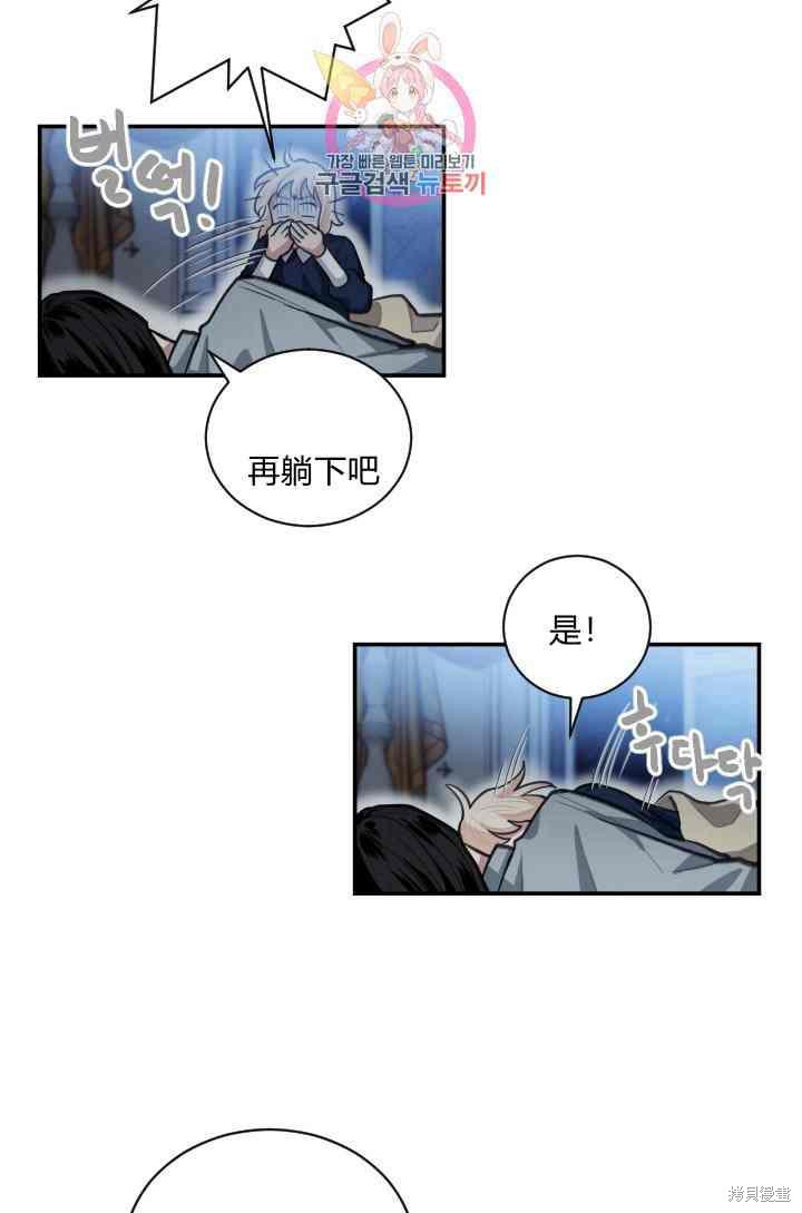 《谁说女配就要死》漫画最新章节第7话免费下拉式在线观看章节第【23】张图片