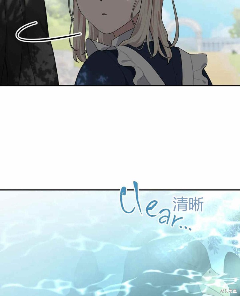 《谁说女配就要死》漫画最新章节第39话免费下拉式在线观看章节第【4】张图片