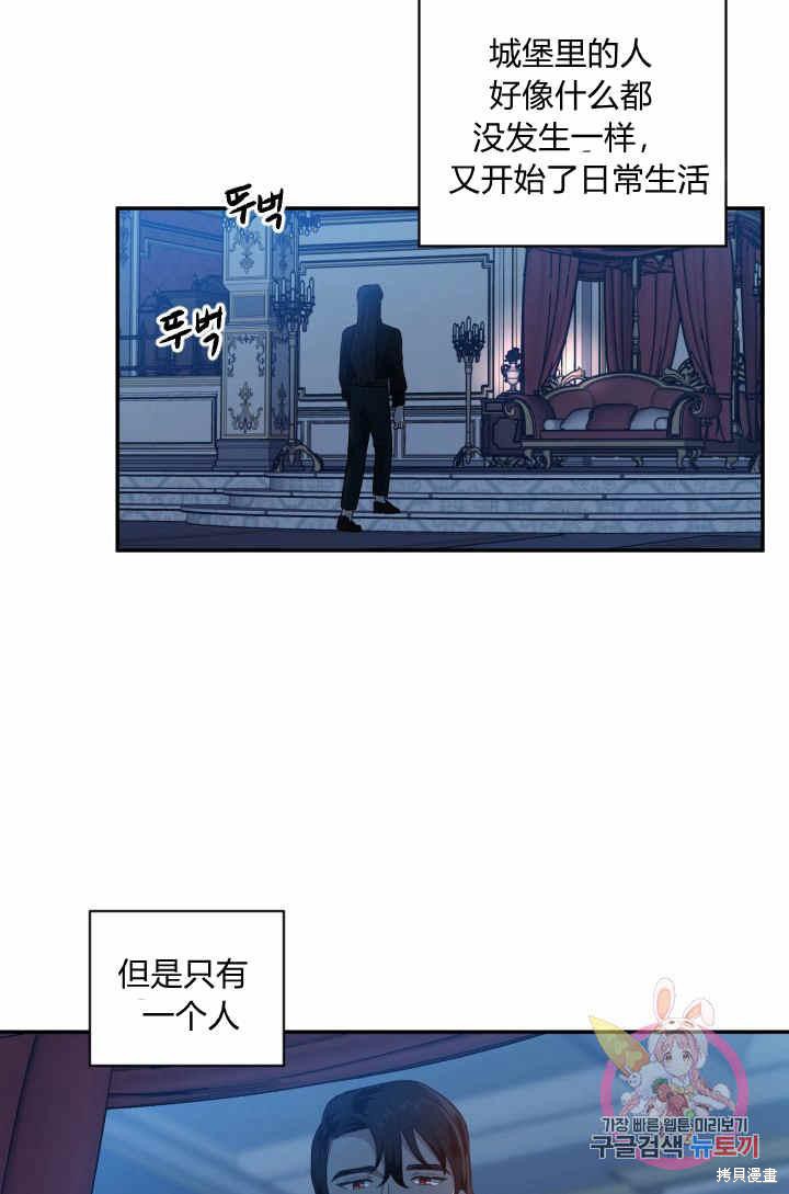 《谁说女配就要死》漫画最新章节第30话免费下拉式在线观看章节第【4】张图片