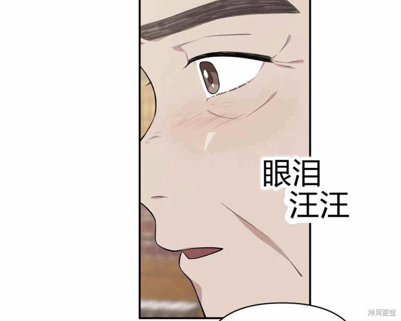 《谁说女配就要死》漫画最新章节第42话免费下拉式在线观看章节第【74】张图片