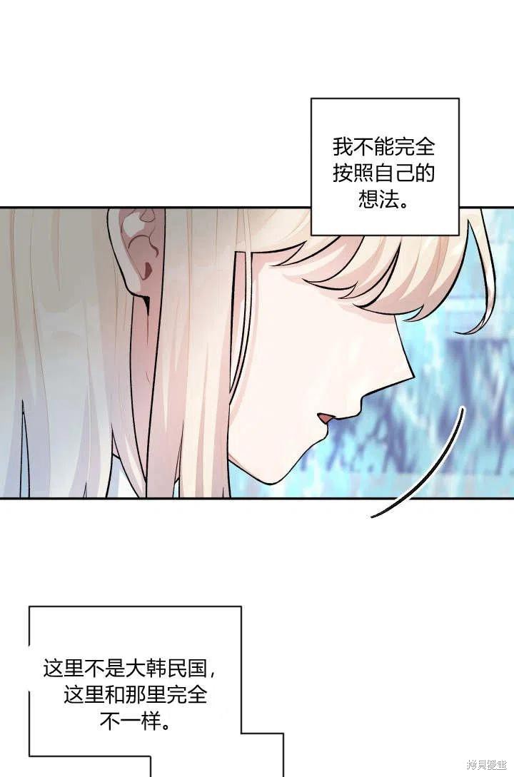 《谁说女配就要死》漫画最新章节第43话免费下拉式在线观看章节第【3】张图片