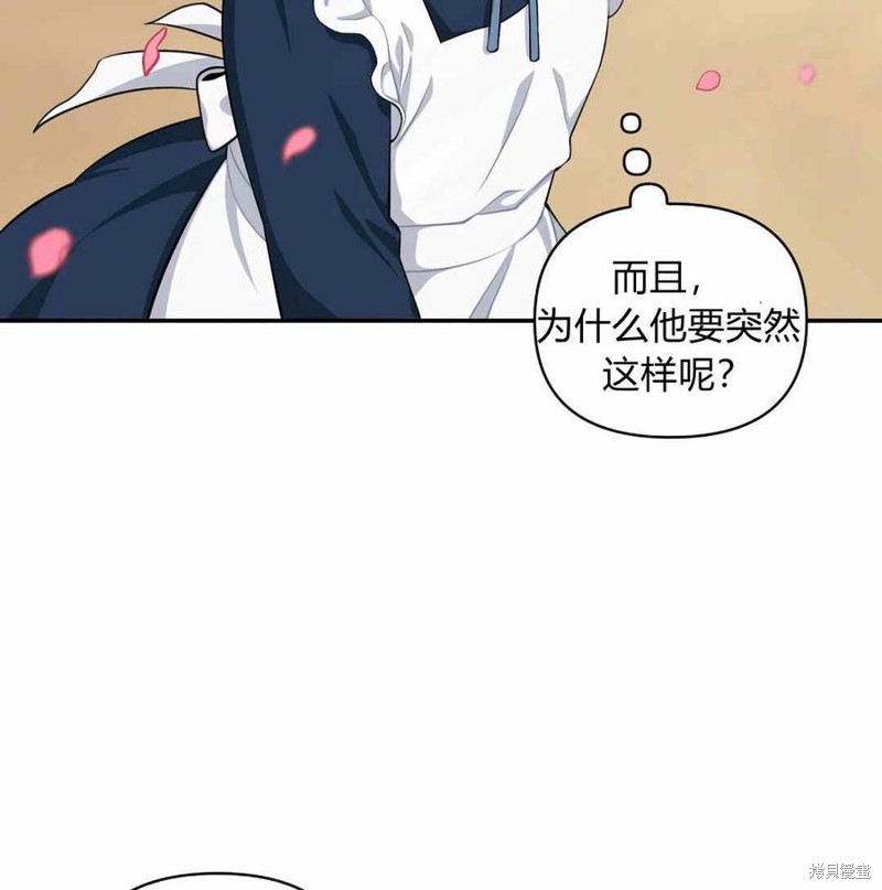 《谁说女配就要死》漫画最新章节第40话免费下拉式在线观看章节第【43】张图片