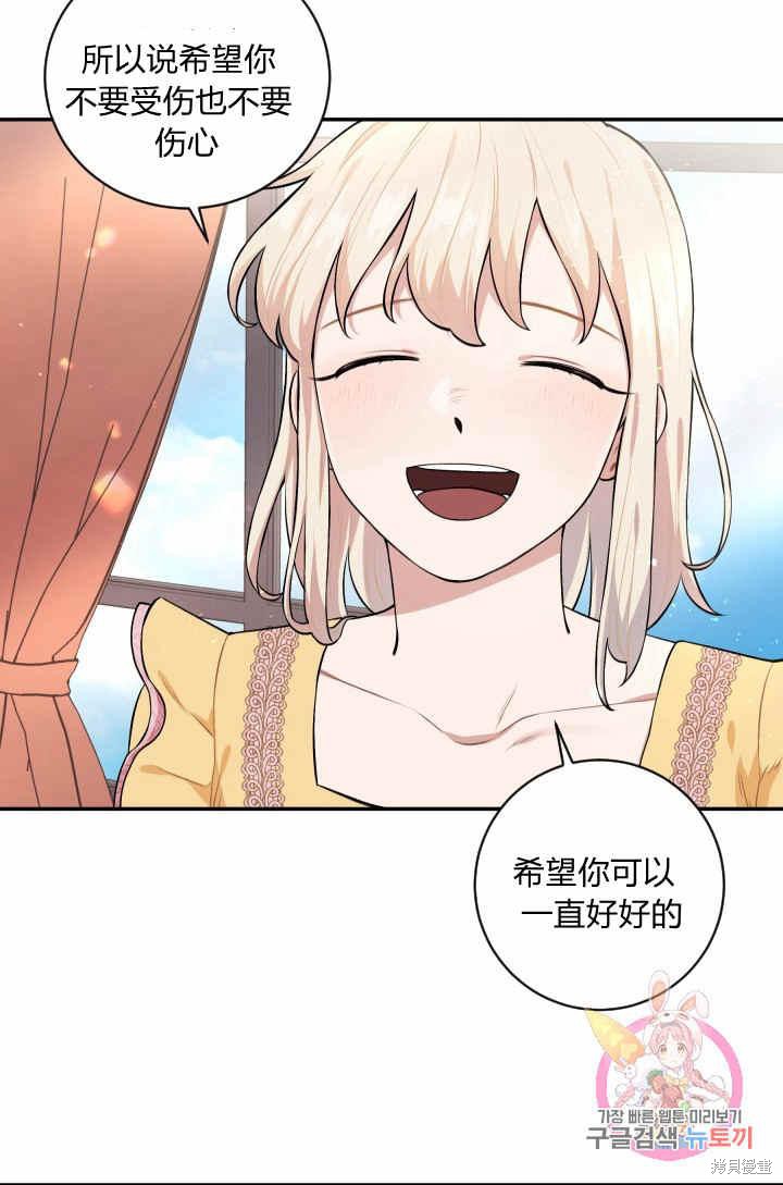 《谁说女配就要死》漫画最新章节第32话免费下拉式在线观看章节第【34】张图片