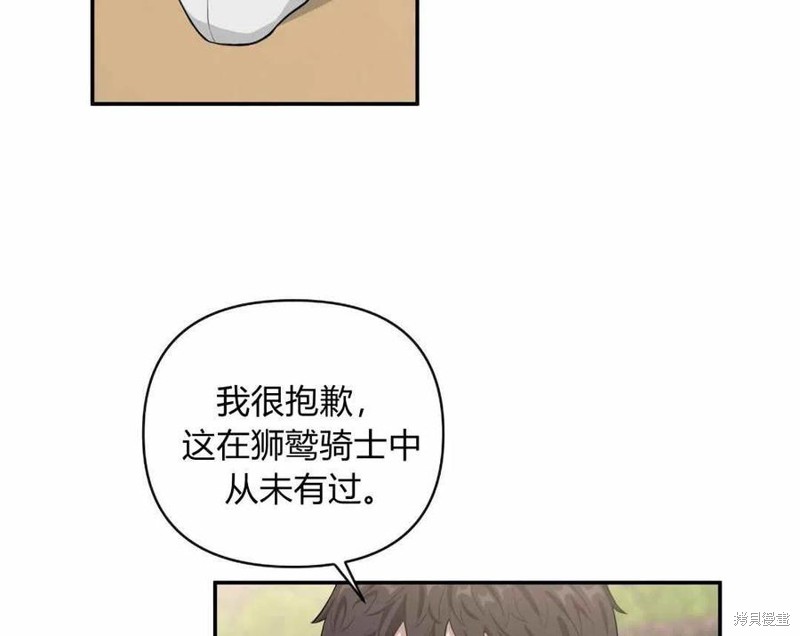 《谁说女配就要死》漫画最新章节第41话免费下拉式在线观看章节第【30】张图片