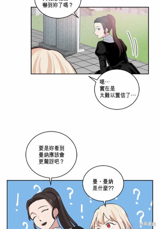 《谁说女配就要死》漫画最新章节第2话免费下拉式在线观看章节第【49】张图片