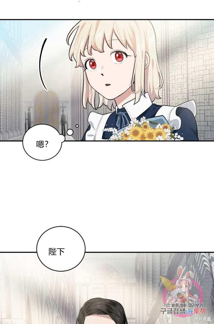 《谁说女配就要死》漫画最新章节第21话免费下拉式在线观看章节第【34】张图片