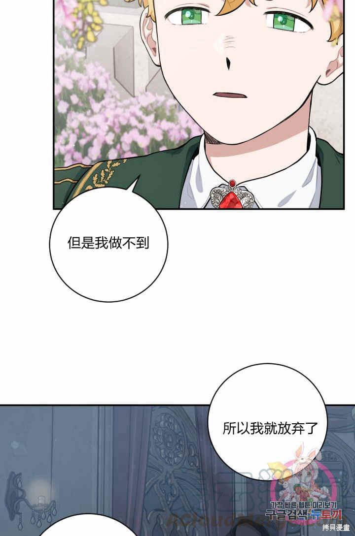 《谁说女配就要死》漫画最新章节第26话免费下拉式在线观看章节第【13】张图片