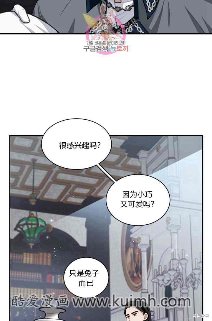 《谁说女配就要死》漫画最新章节第8话免费下拉式在线观看章节第【44】张图片