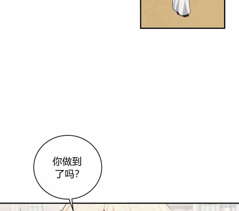 《谁说女配就要死》漫画最新章节第35话免费下拉式在线观看章节第【8】张图片