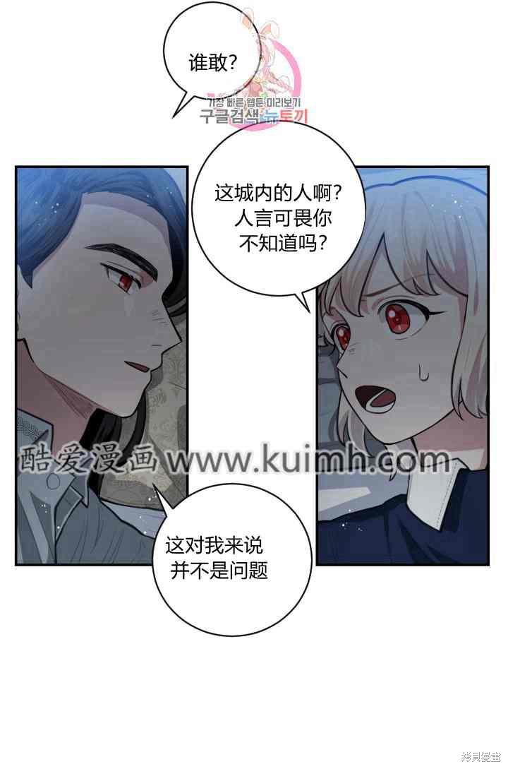 《谁说女配就要死》漫画最新章节第7话免费下拉式在线观看章节第【52】张图片