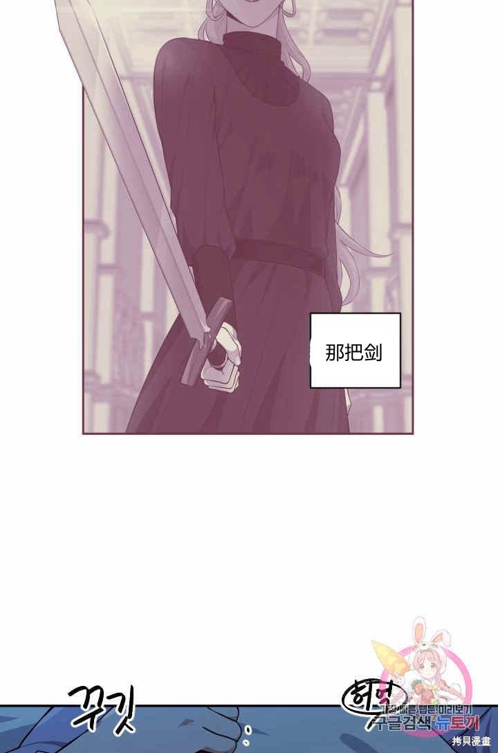 《谁说女配就要死》漫画最新章节第31话免费下拉式在线观看章节第【18】张图片