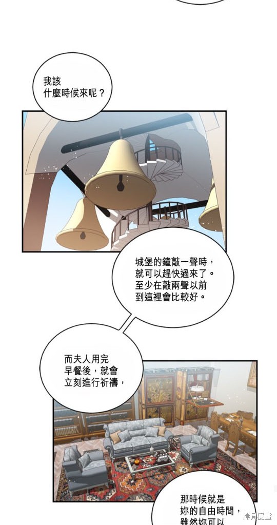 《谁说女配就要死》漫画最新章节第5话免费下拉式在线观看章节第【60】张图片