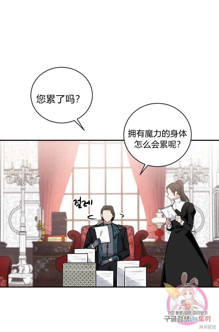 《谁说女配就要死》漫画最新章节第21话免费下拉式在线观看章节第【3】张图片