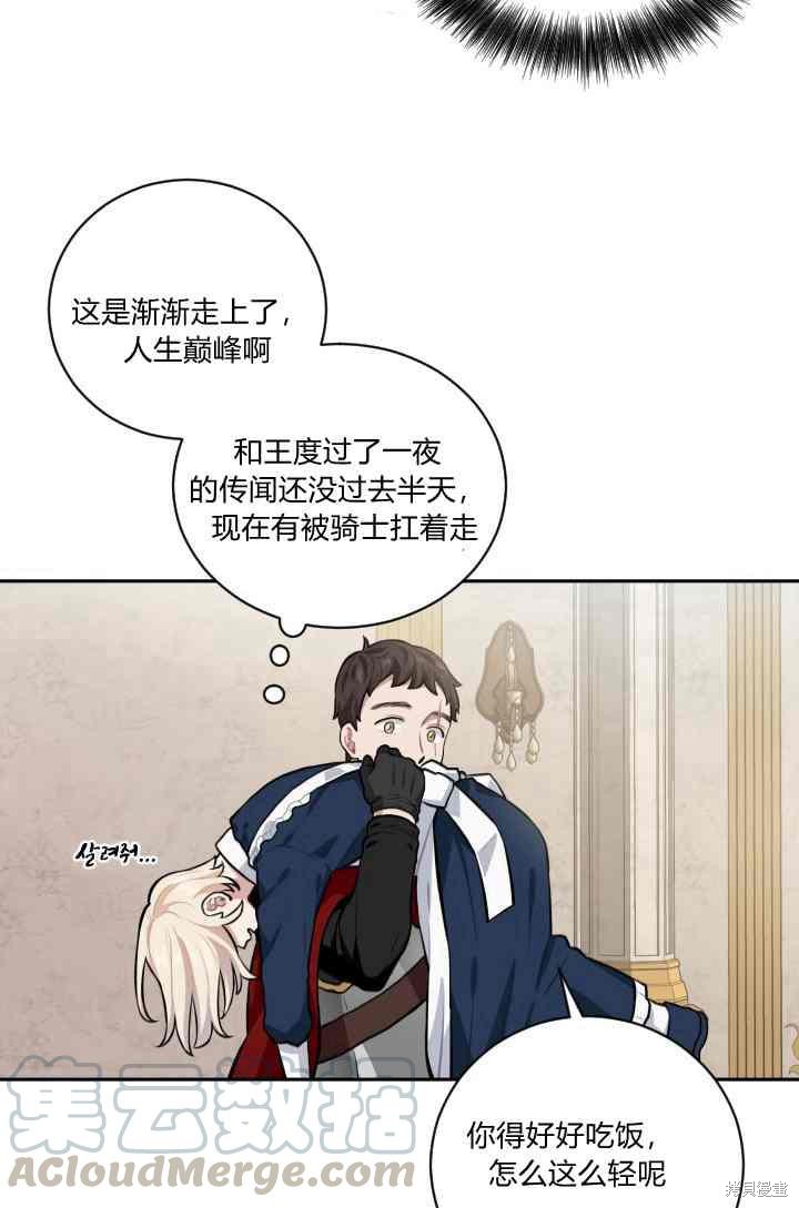 《谁说女配就要死》漫画最新章节第11话免费下拉式在线观看章节第【29】张图片