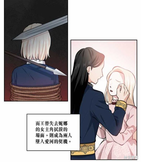 《谁说女配就要死》漫画最新章节第1话免费下拉式在线观看章节第【38】张图片