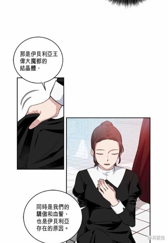 《谁说女配就要死》漫画最新章节第2话免费下拉式在线观看章节第【47】张图片