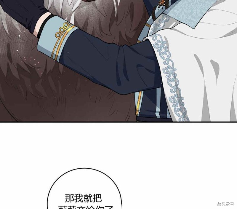 《谁说女配就要死》漫画最新章节第35话免费下拉式在线观看章节第【4】张图片