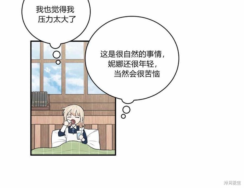 《谁说女配就要死》漫画最新章节第35话免费下拉式在线观看章节第【74】张图片