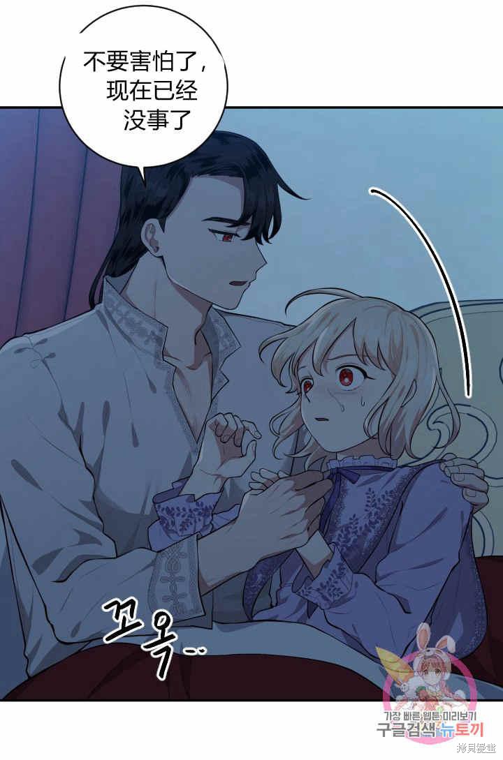 《谁说女配就要死》漫画最新章节第31话免费下拉式在线观看章节第【20】张图片