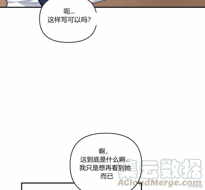 《谁说女配就要死》漫画最新章节第37话免费下拉式在线观看章节第【66】张图片