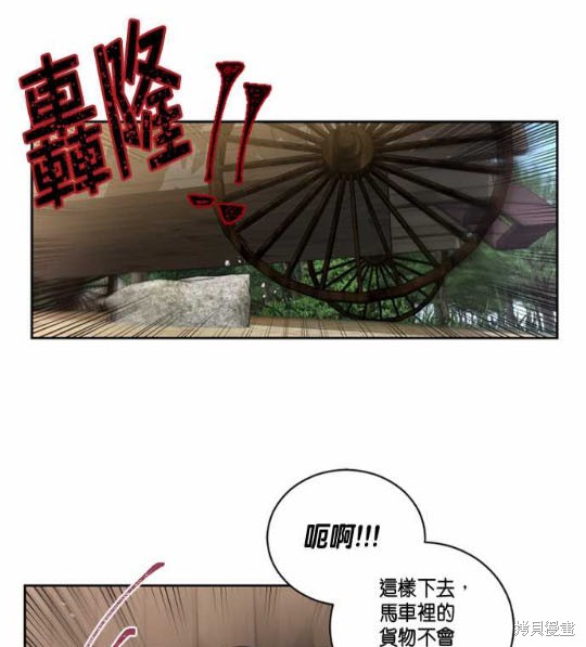 《谁说女配就要死》漫画最新章节第1话免费下拉式在线观看章节第【14】张图片