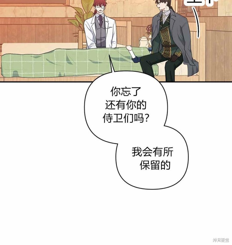 《谁说女配就要死》漫画最新章节第36话免费下拉式在线观看章节第【34】张图片