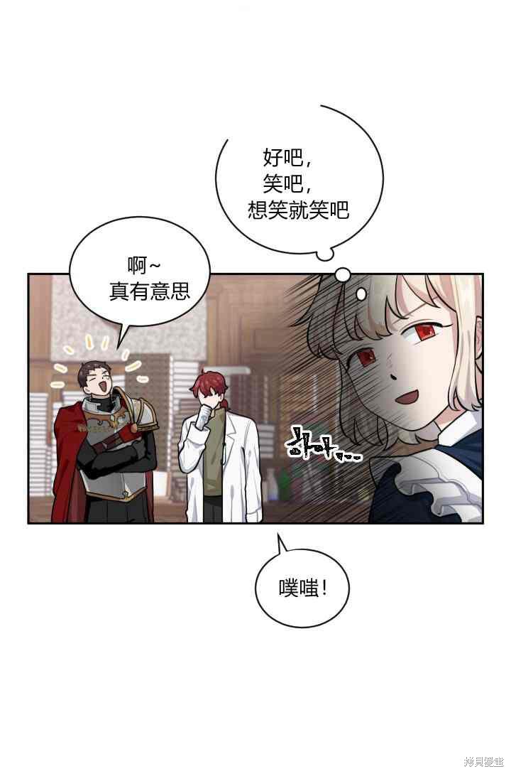 《谁说女配就要死》漫画最新章节第11话免费下拉式在线观看章节第【2】张图片