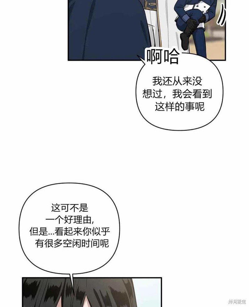 《谁说女配就要死》漫画最新章节第41话免费下拉式在线观看章节第【22】张图片