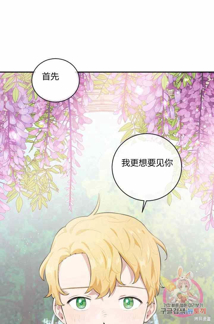 《谁说女配就要死》漫画最新章节第25话免费下拉式在线观看章节第【55】张图片