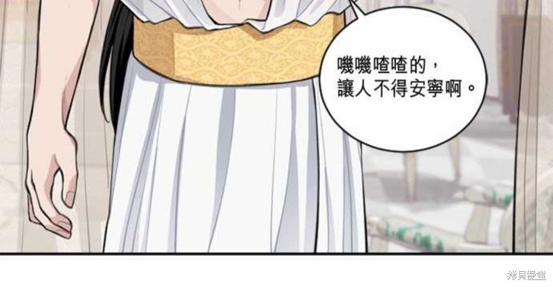 《谁说女配就要死》漫画最新章节第3话免费下拉式在线观看章节第【69】张图片