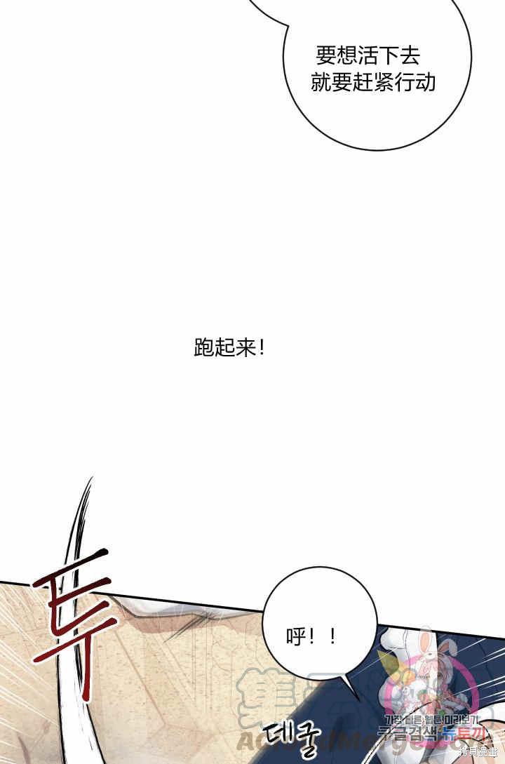 《谁说女配就要死》漫画最新章节第28话免费下拉式在线观看章节第【13】张图片