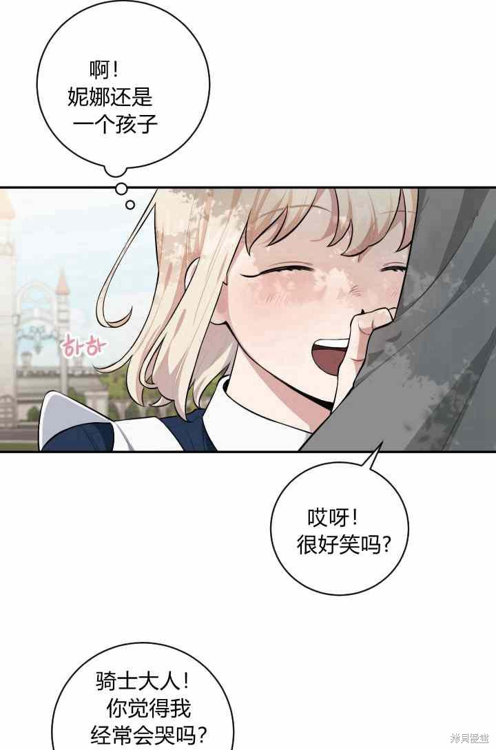 《谁说女配就要死》漫画最新章节第24话免费下拉式在线观看章节第【56】张图片