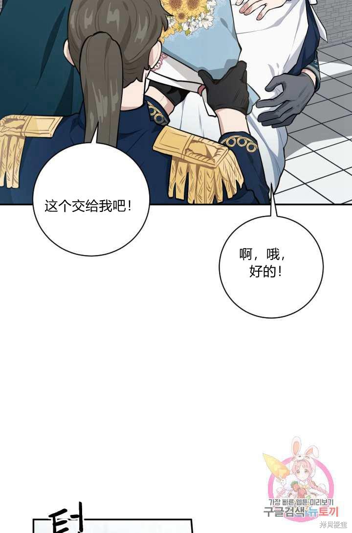 《谁说女配就要死》漫画最新章节第21话免费下拉式在线观看章节第【48】张图片