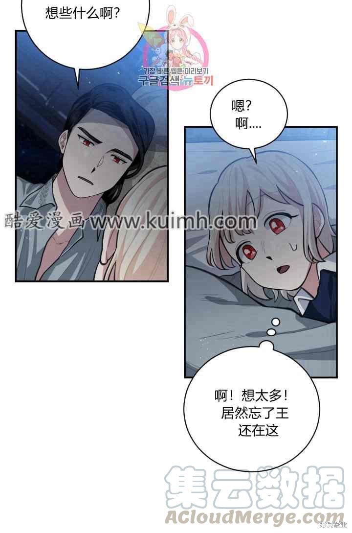 《谁说女配就要死》漫画最新章节第7话免费下拉式在线观看章节第【33】张图片